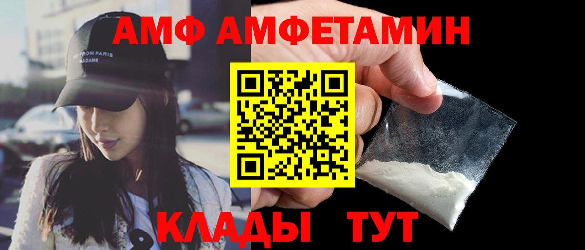 АМФЕТАМИН  Вход с VPN  Тобольск  АМФЕТАМИН 98% 