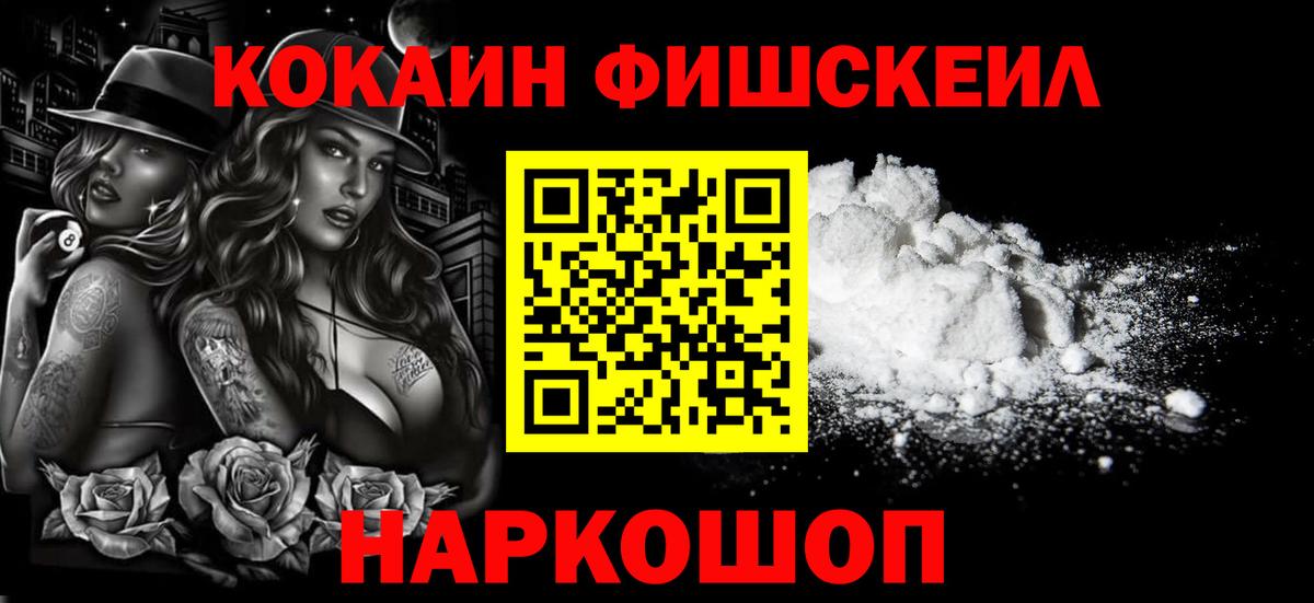 КОКАИН VHQ Тобольск
