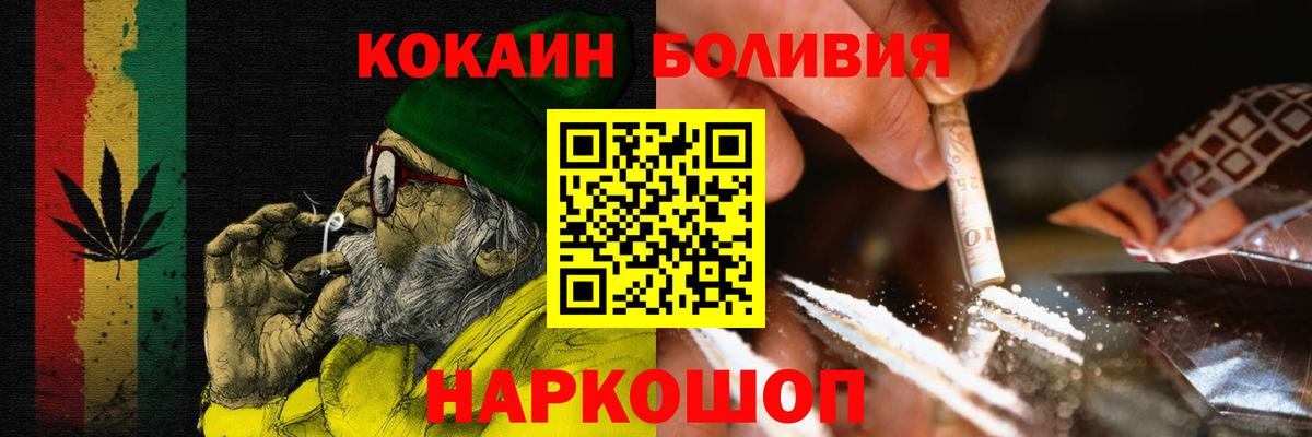 Тобольск  КОКАИН 98%  КОКАИН  Вход с VPN 