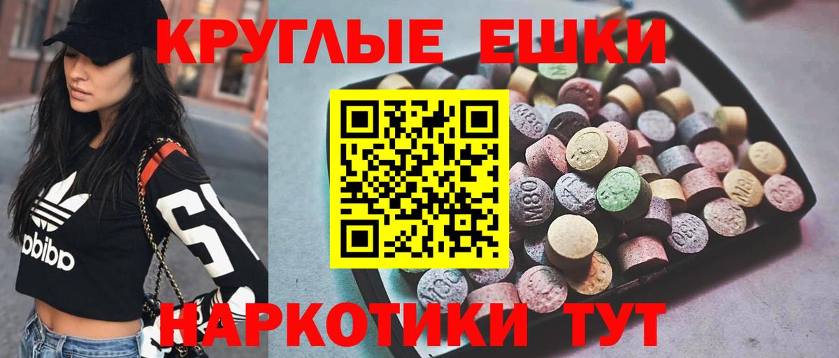 Ecstasy  Вход с VPN  Тобольск  ЭКСТАЗИ 250 мг 