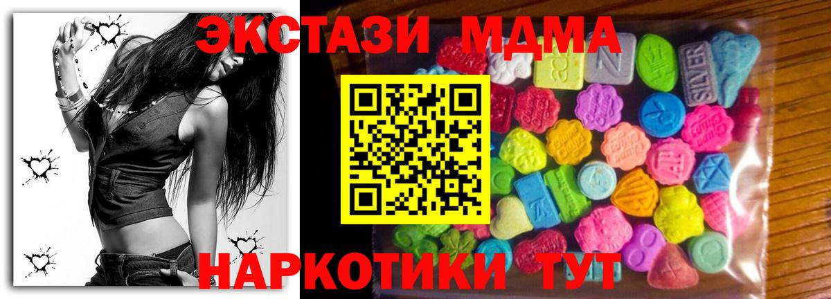 ЭКСТАЗИ 280 MDMA Тобольск