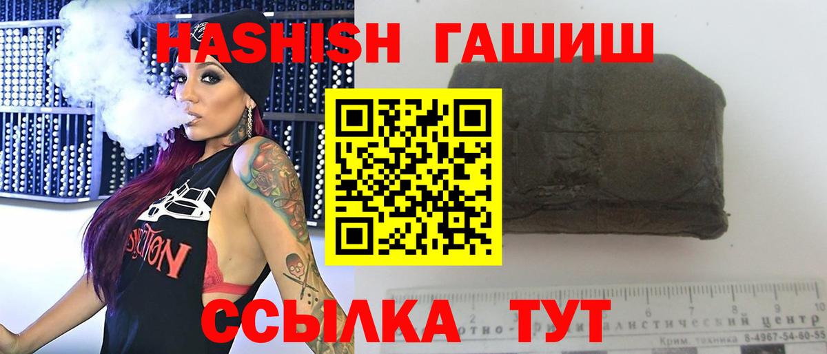 ГАШИШ гарик  Вход с VPN  ГАШ ice o lator  Тобольск 