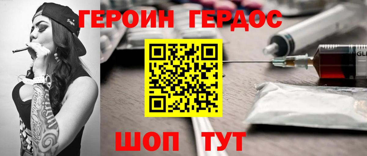 Тобольск  Героин герыч  Вход с VPN 