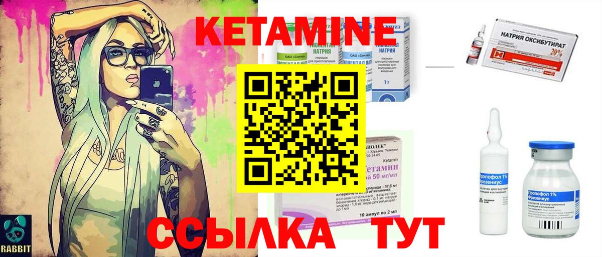 Кетамин VHQ  Вход с VPN  Тобольск  ссылка на мегу ССЫЛКА  Кетамин VHQ 