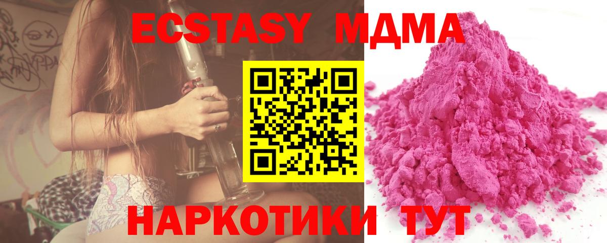 МДМА кристаллы Тобольск