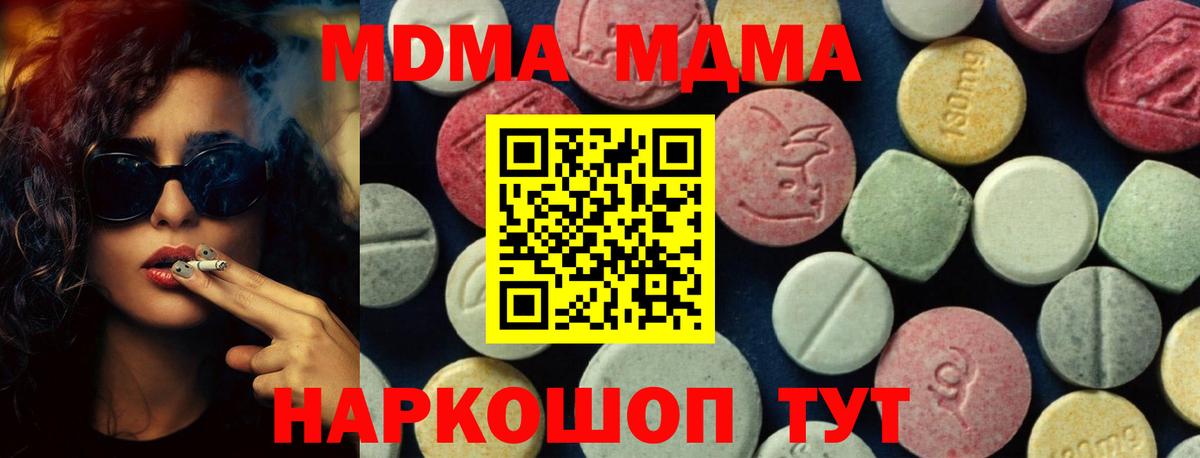 Тобольск  МДМА Molly  Вход с VPN  MDMA Molly 