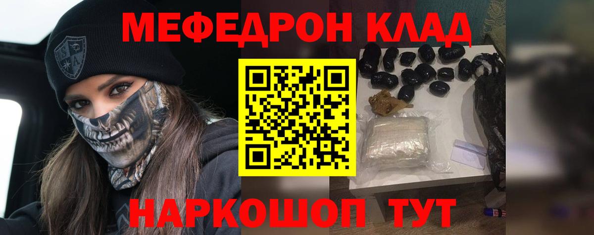 Тобольск  Меф  Вход с VPN  Меф мяу мяу  Меф mephedrone 