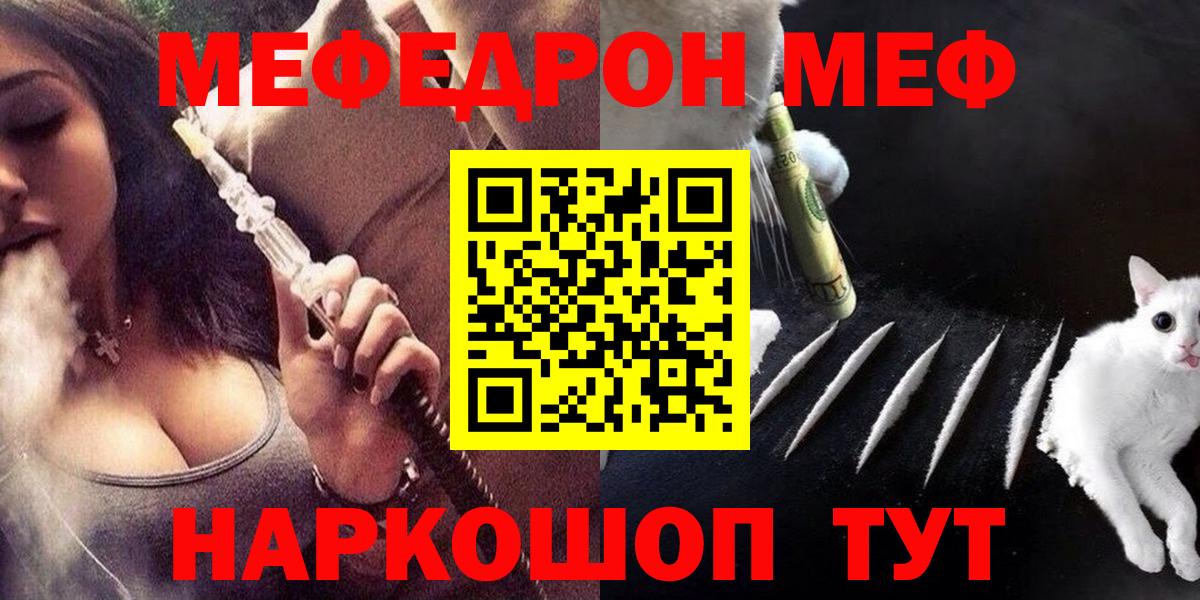 Меф  Тобольск