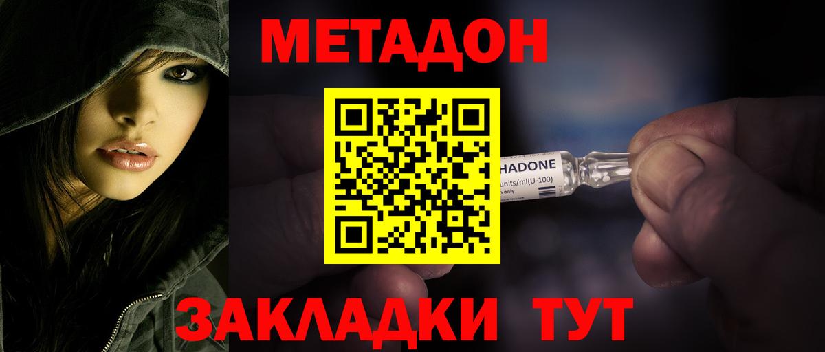 МЕТАДОН VHQ  ссылка на мегу ССЫЛКА  Тобольск  Вход с VPN 