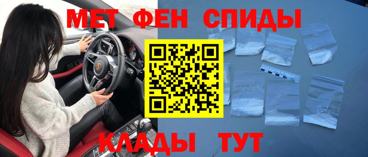 Тобольск  Первитин Декстрометамфетамин 99.9%  Вход с VPN 