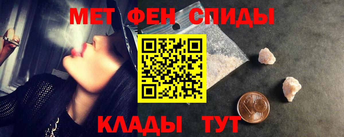 МЕТАМФЕТАМИН мет Тобольск
