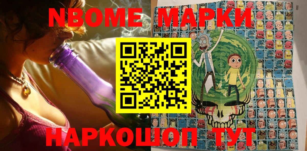 Марки N-bome 1500мкг  Марки NBOMe  Тобольск  Вход с VPN 