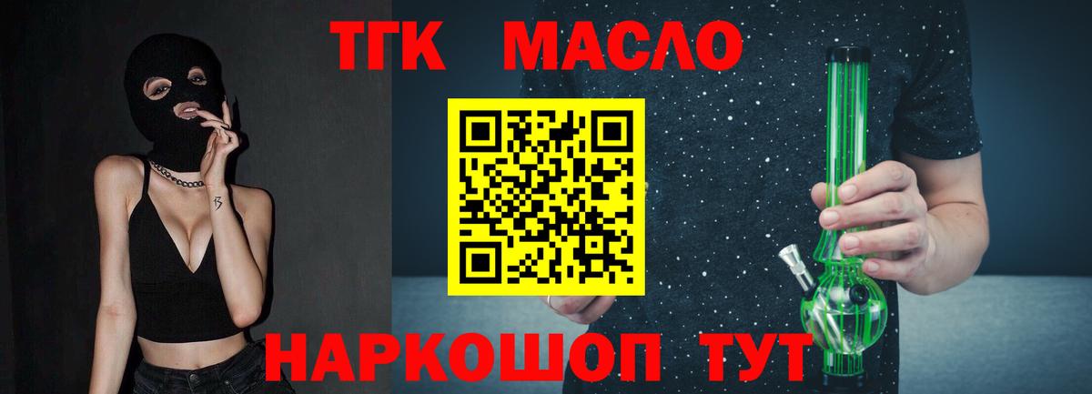 Тобольск  ТГК вейп с тгк  Вход с VPN 